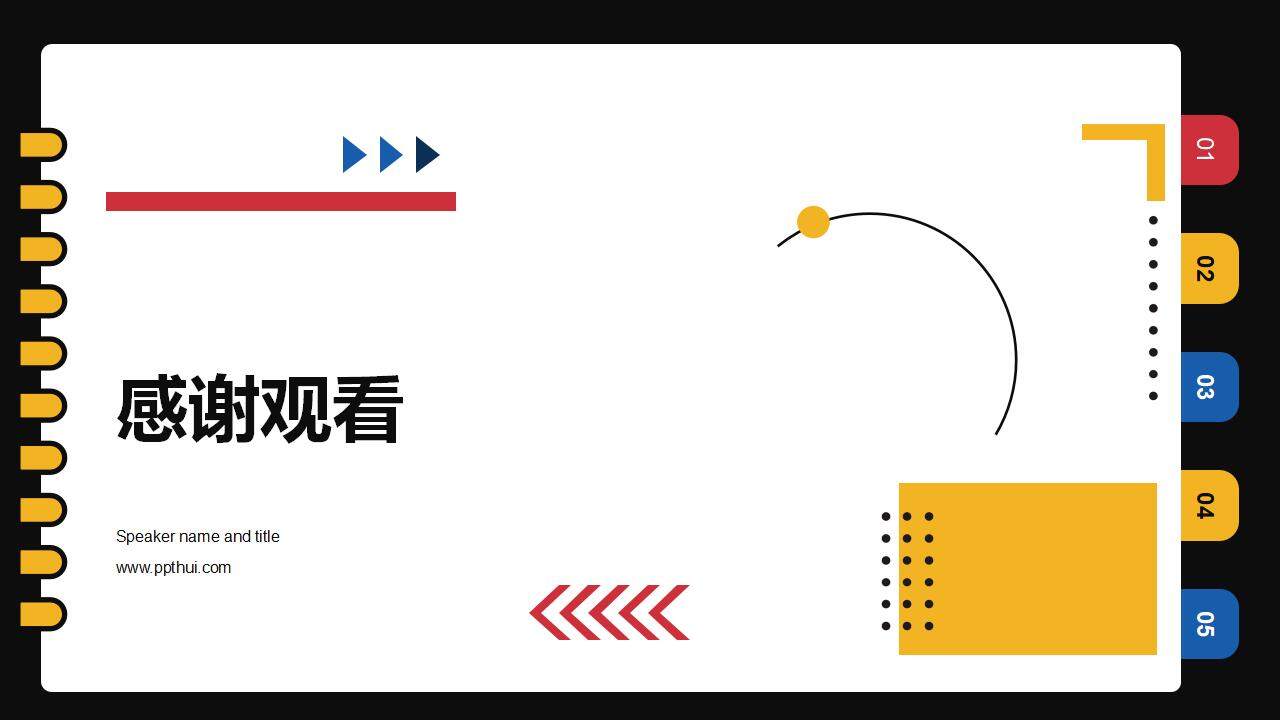 筆記本風(fēng)開學(xué)第一課學(xué)習(xí)規(guī)劃總動員班會PPT模板