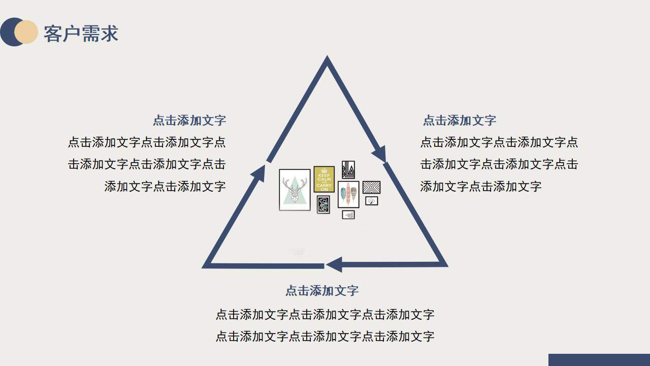 简约创意室内装修设计方案PPT模板