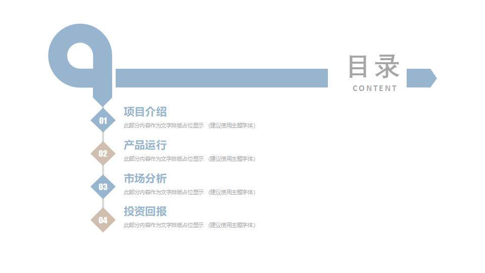 简约建筑工程设计方案企业宣传PPT模板