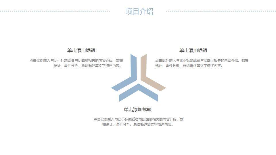 簡約建筑工程設計方案企業(yè)宣傳PPT模板