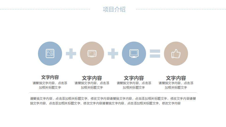 簡約建筑工程設(shè)計(jì)方案企業(yè)宣傳PPT模板