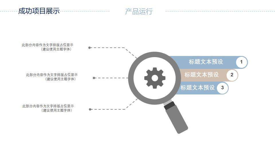 简约建筑工程设计方案企业宣传PPT模板