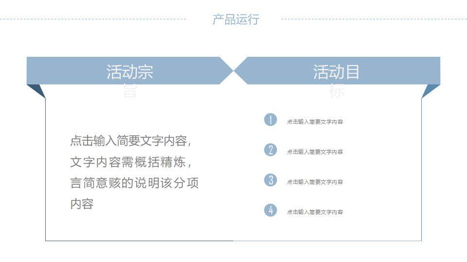 簡約建筑工程設計方案企業(yè)宣傳PPT模板