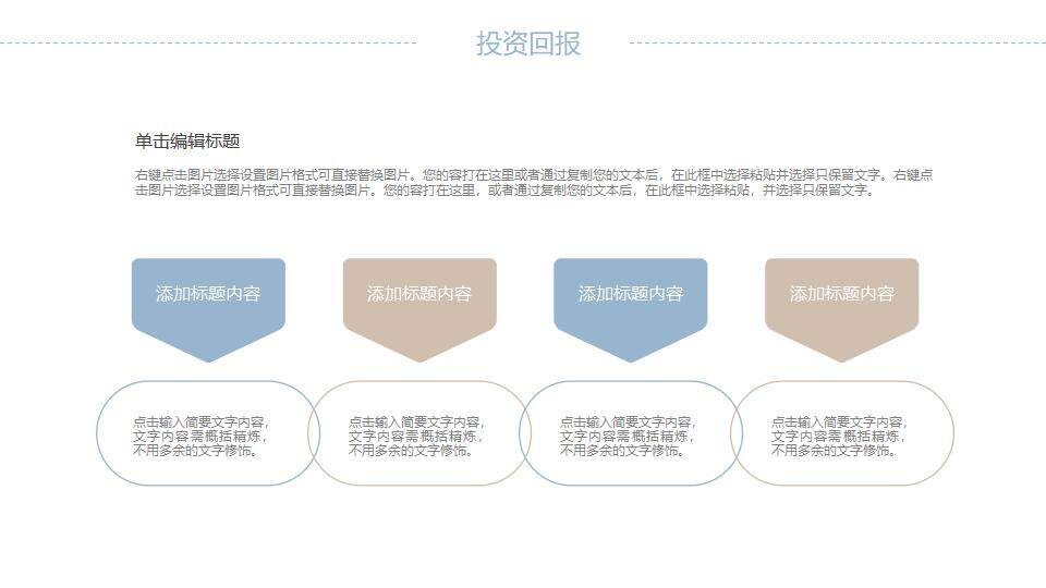 簡約建筑工程設計方案企業(yè)宣傳PPT模板