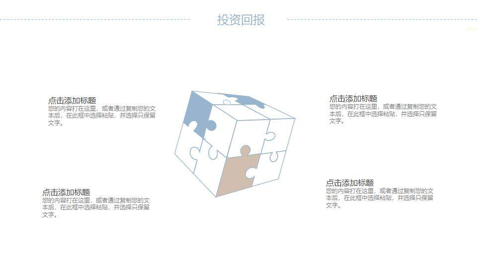 簡約建筑工程設計方案企業(yè)宣傳PPT模板