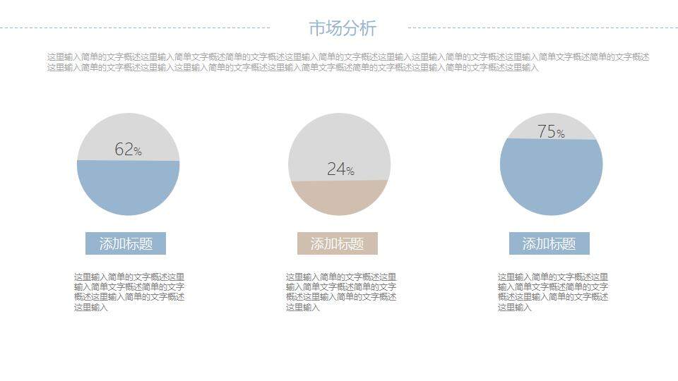 簡約建筑工程設計方案企業(yè)宣傳PPT模板