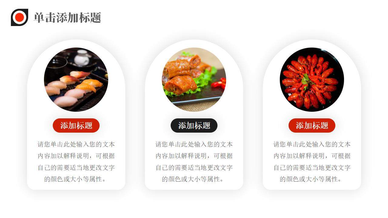 餐飲美食行業(yè)公司產(chǎn)品介紹商業(yè)項(xiàng)目融資計(jì)劃書PPT模板