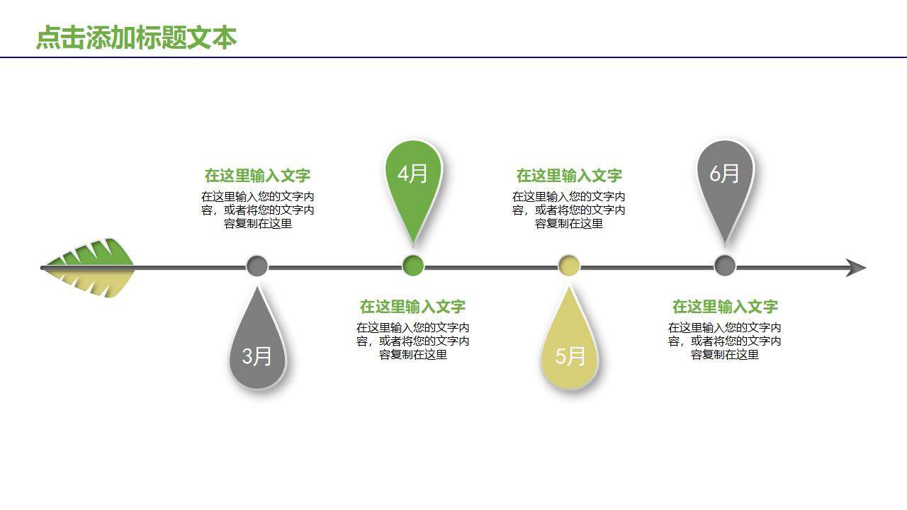 绿色清新简约农业招商农产品宣传PPT模板