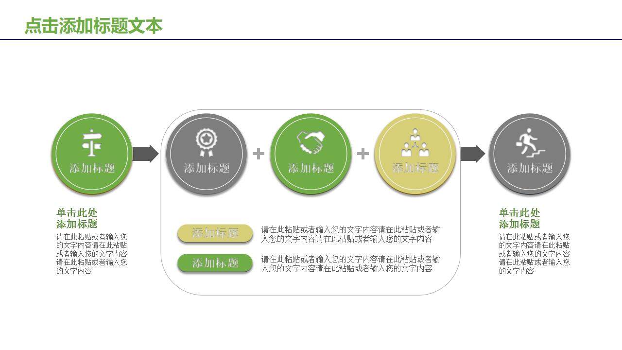 绿色清新简约农业招商农产品宣传PPT模板