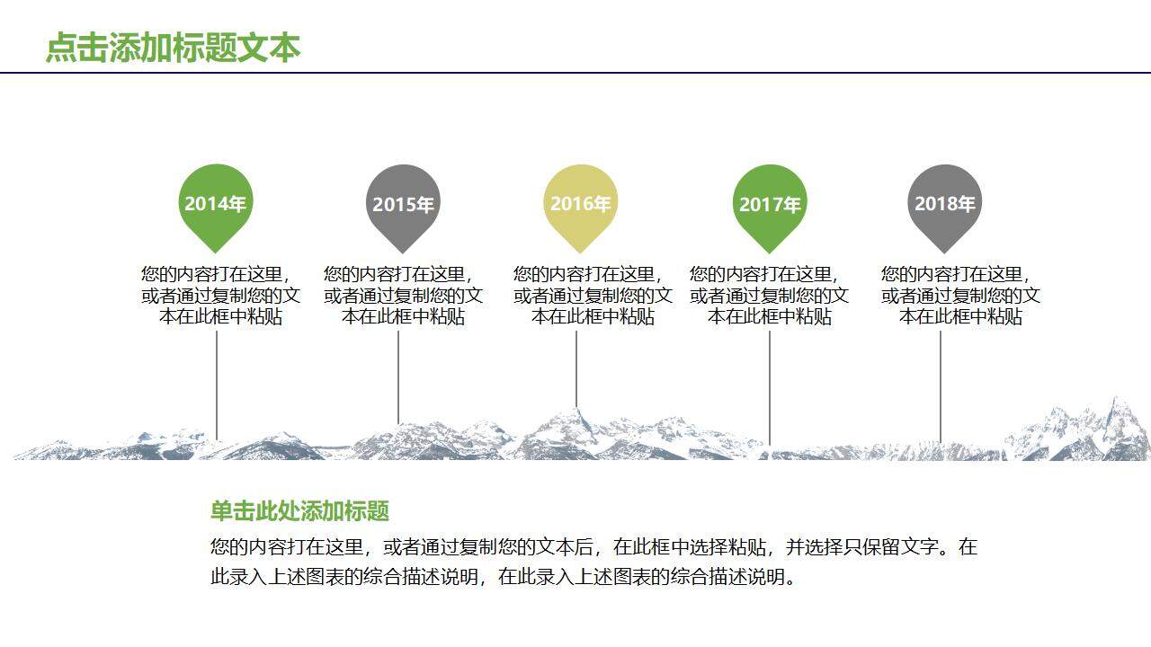 綠色清新簡約農業(yè)招商農產(chǎn)品宣傳PPT模板