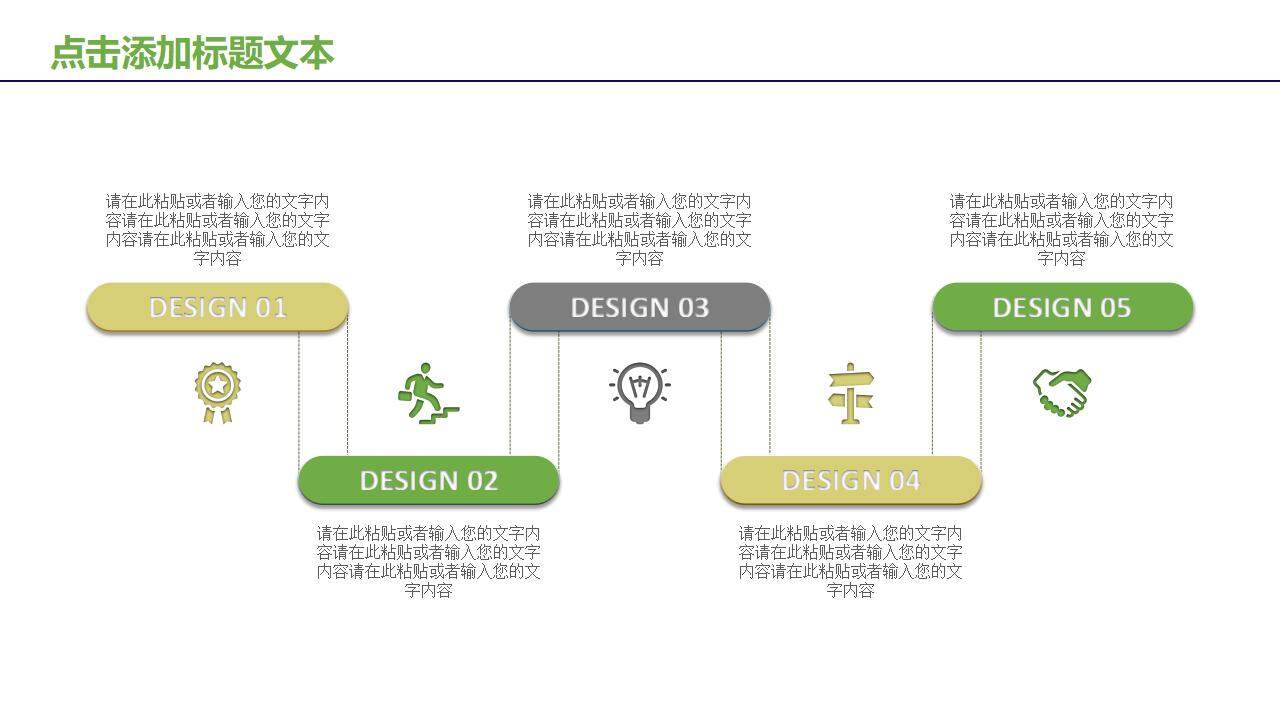 绿色清新简约农业招商农产品宣传PPT模板