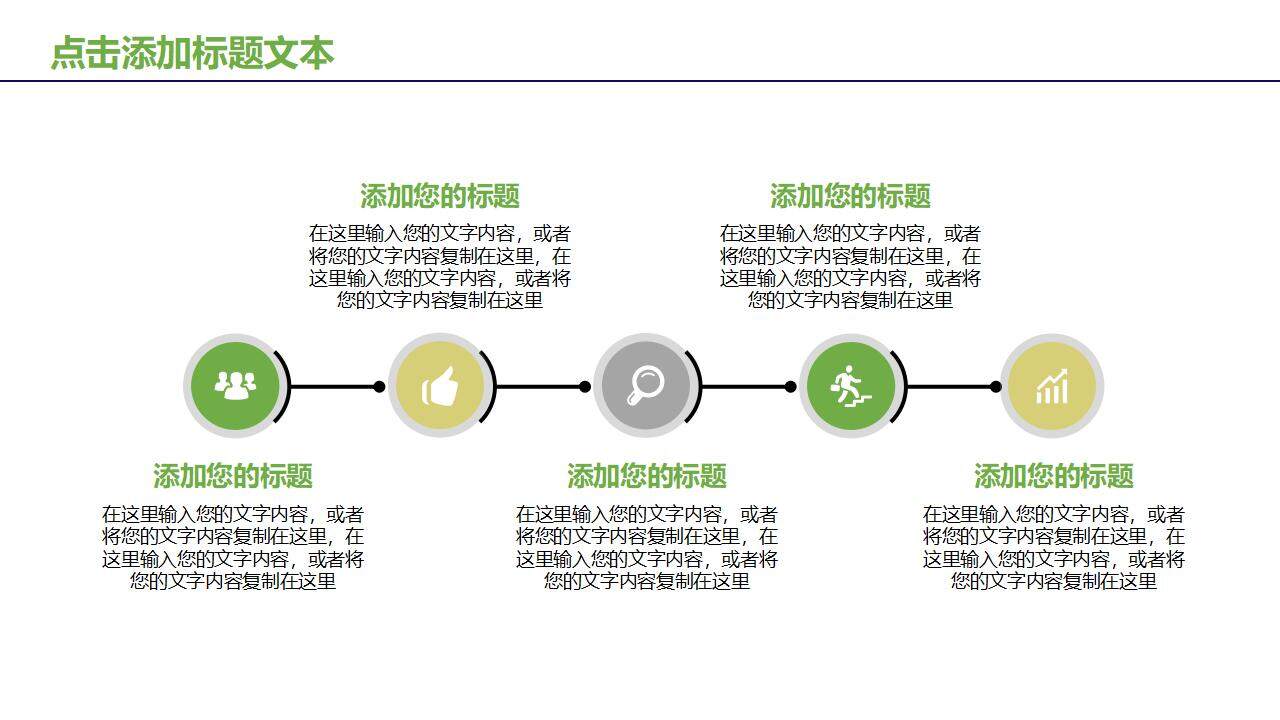 綠色清新簡約農業(yè)招商農產(chǎn)品宣傳PPT模板