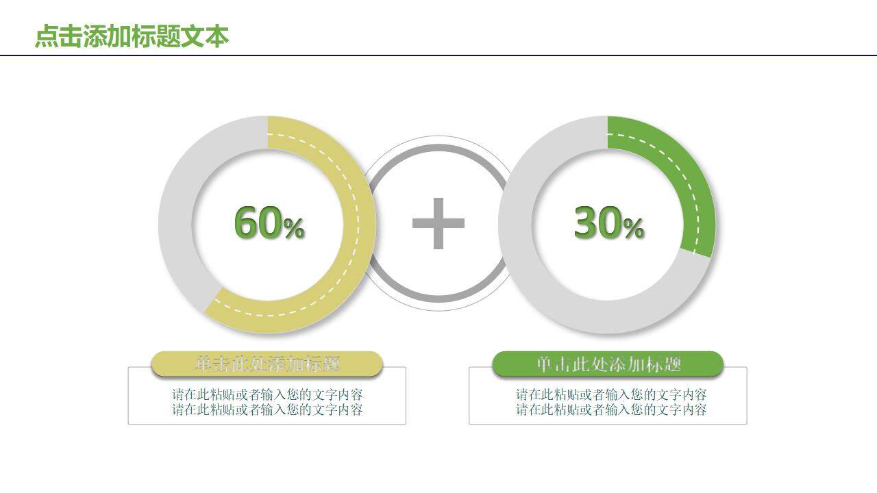 绿色清新简约农业招商农产品宣传PPT模板