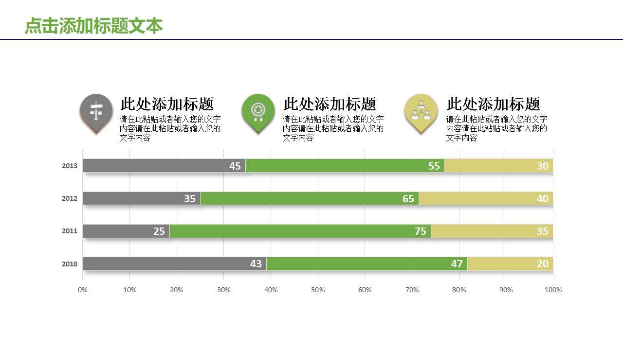 綠色清新簡約農(nóng)業(yè)招商農(nóng)產(chǎn)品宣傳PPT模板