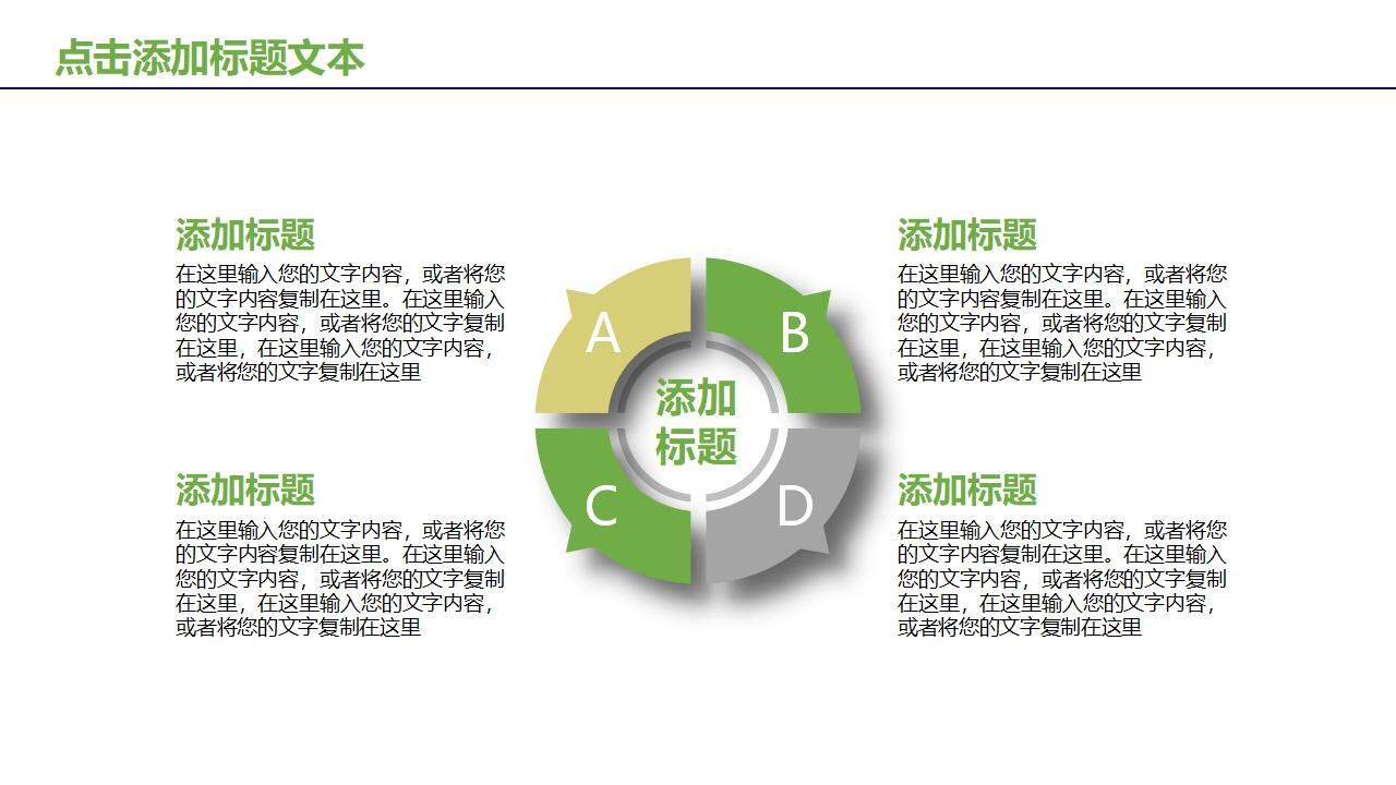 綠色清新簡約農(nóng)業(yè)招商農(nóng)產(chǎn)品宣傳PPT模板