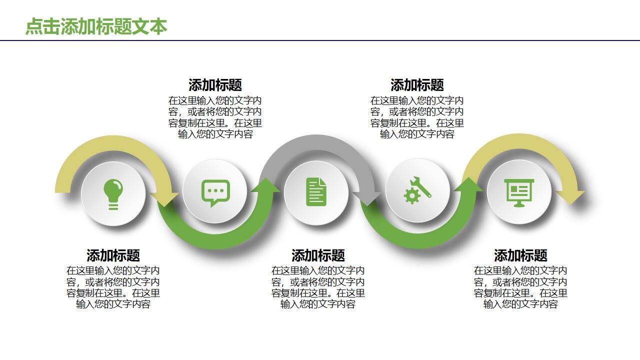 绿色清新简约农业招商农产品宣传PPT模板