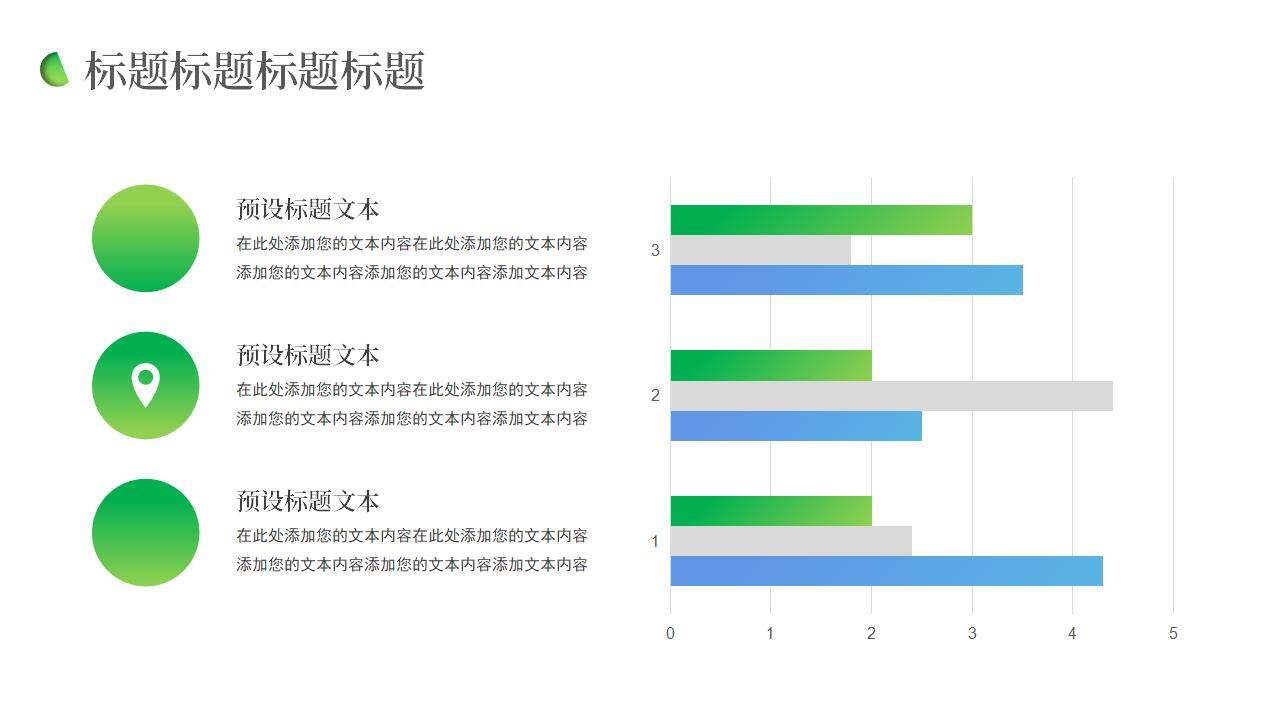 绿色生态现代化农业种植农耕学术毕业答辩PPT模板