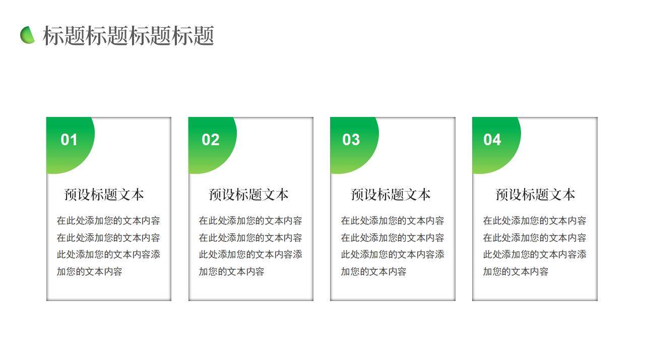 绿色生态现代化农业种植农耕学术毕业答辩PPT模板