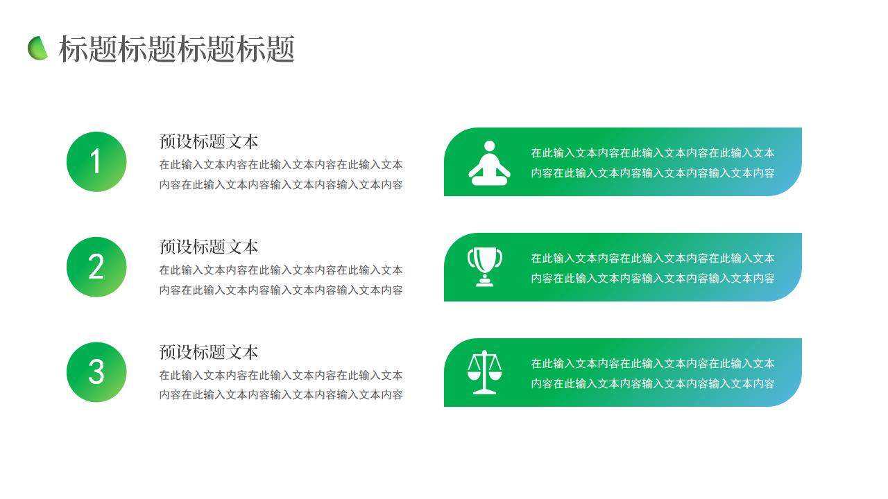 绿色生态现代化农业种植农耕学术毕业答辩PPT模板