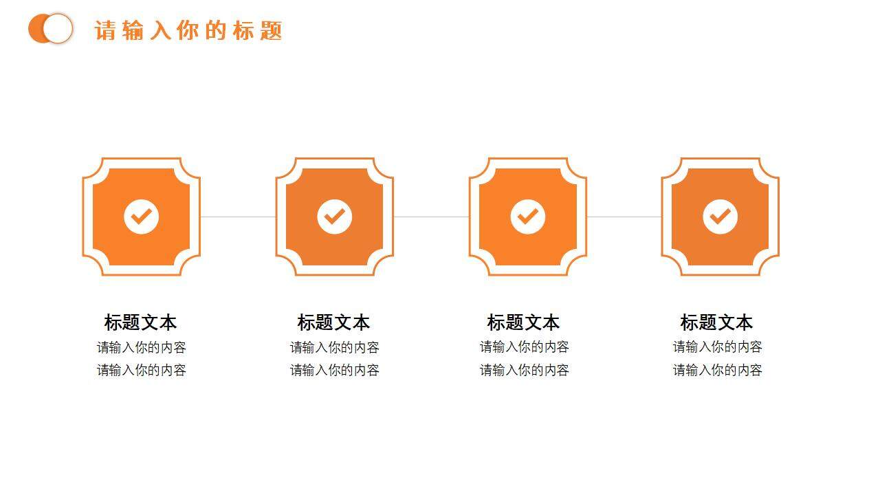 橙色简约物流快递运输交通主题工作汇报PPT模板