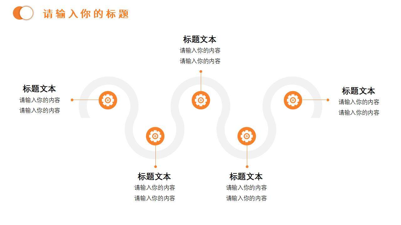 橙色简约物流快递运输交通主题工作汇报PPT模板