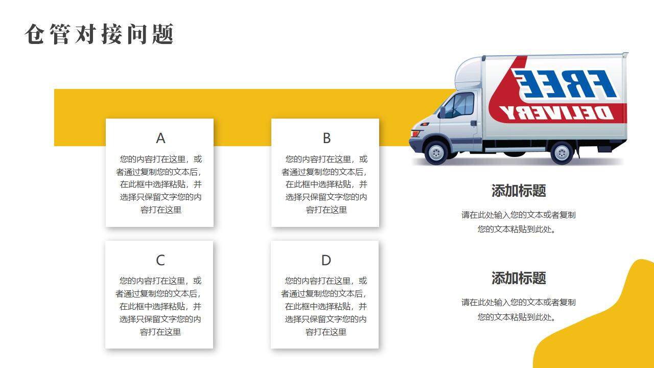 橙色簡約倉儲物流管理方案總結(jié)報告PPT模板