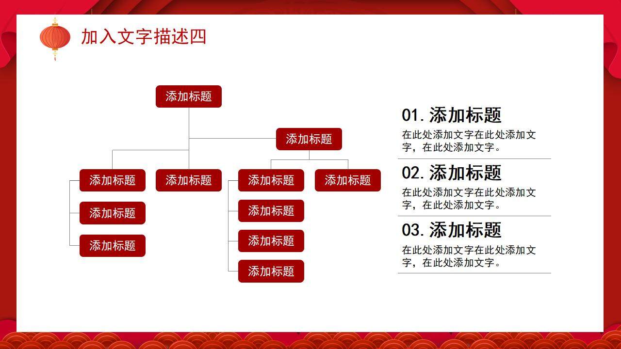 紅色喜慶婚禮升學(xué)宴喜宴策劃介紹PPT模板