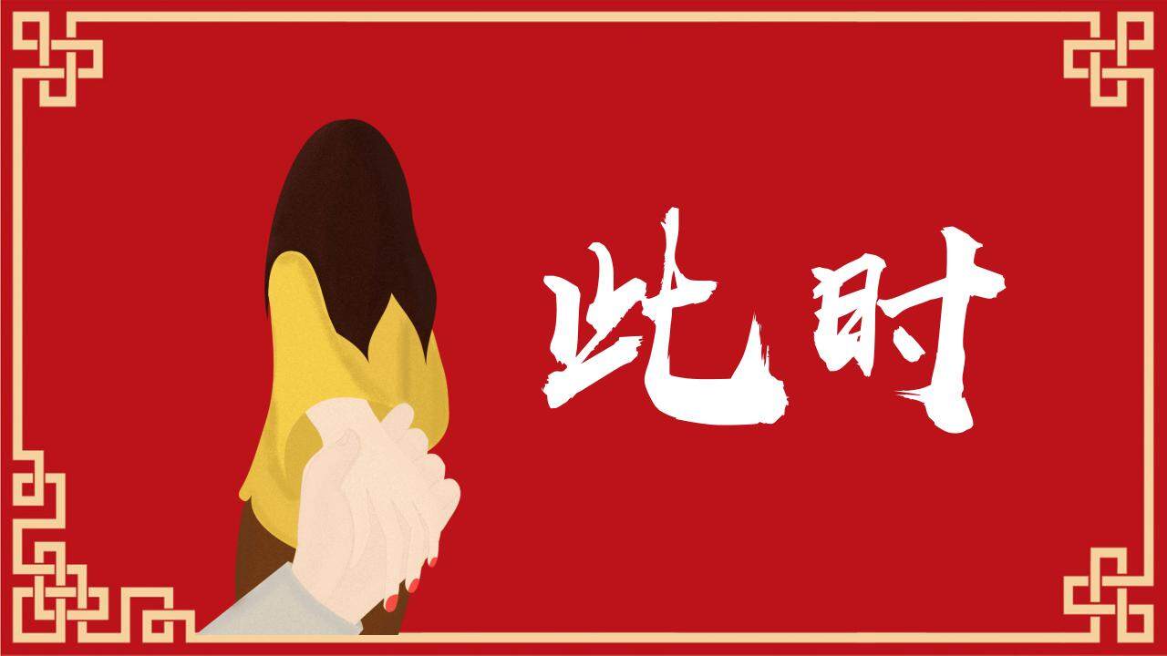 紅色喜慶婚禮求婚表白快閃開場(chǎng)PPT模板