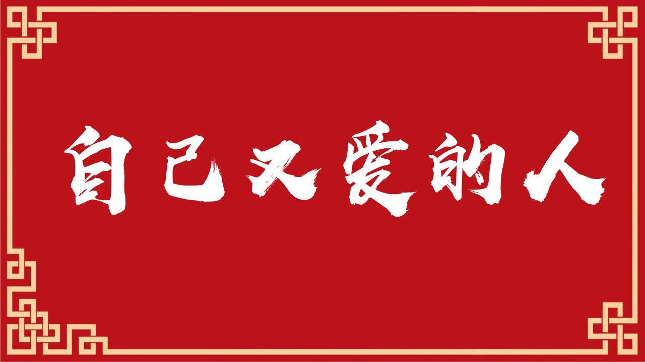 紅色喜慶婚禮求婚表白快閃開場(chǎng)PPT模板