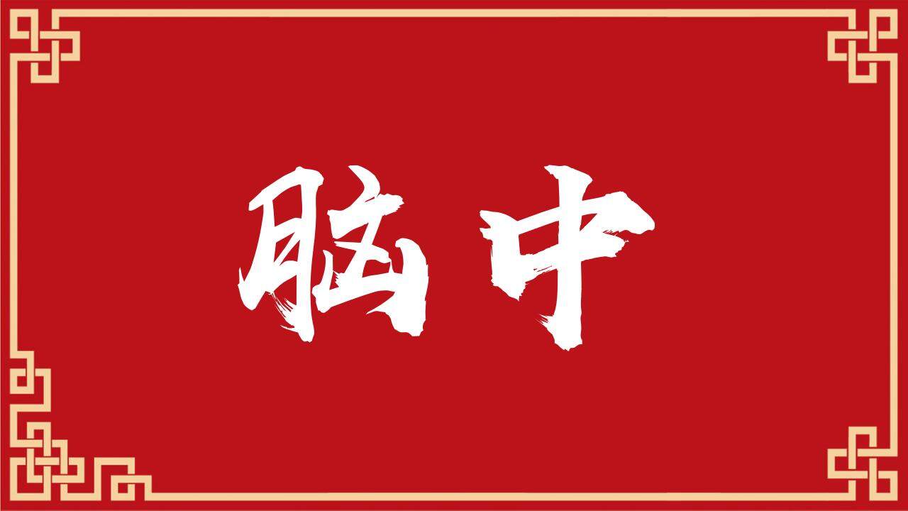 紅色喜慶婚禮求婚表白快閃開場(chǎng)PPT模板