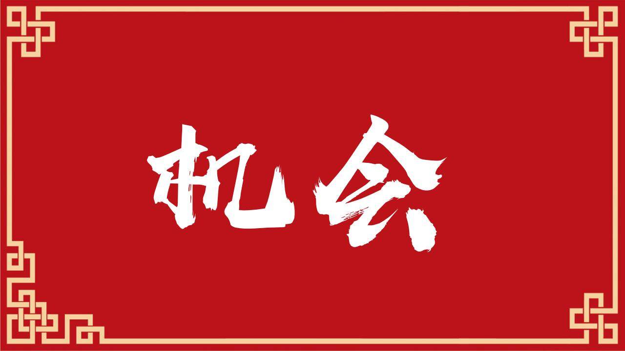 紅色喜慶婚禮求婚表白快閃開場(chǎng)PPT模板