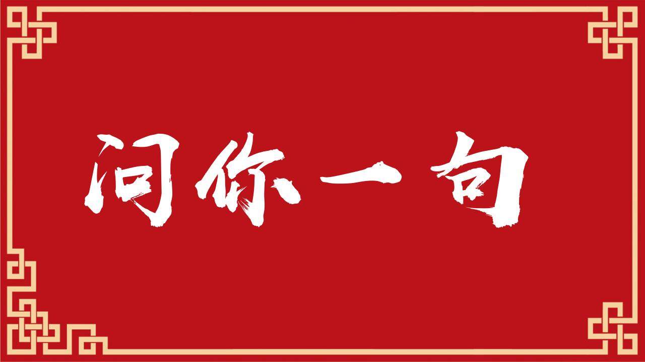 紅色喜慶婚禮求婚表白快閃開場(chǎng)PPT模板