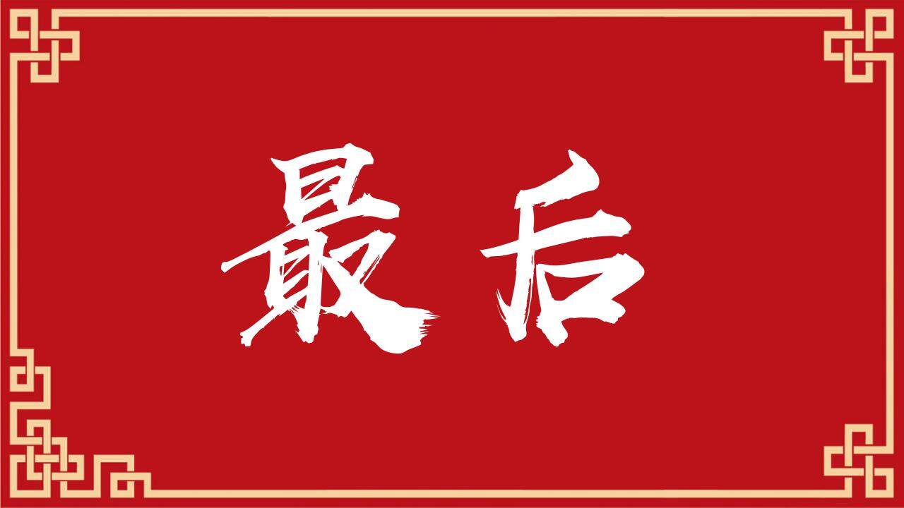 紅色喜慶婚禮求婚表白快閃開場(chǎng)PPT模板