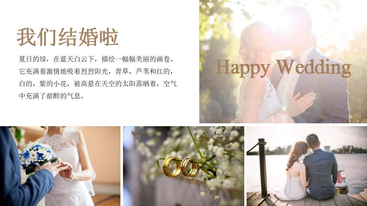 現(xiàn)代風(fēng)婚禮開張婚慶相冊愛情表白PPT模板