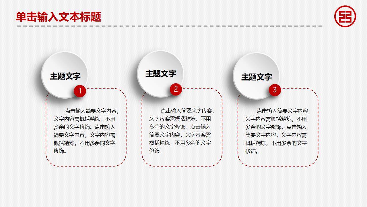 紅色簡約扁平企業(yè)中國工商銀行工作總結匯報計劃PPT模板