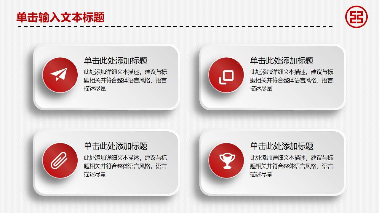 紅色簡約扁平企業(yè)中國工商銀行工作總結(jié)匯報計劃PPT模板