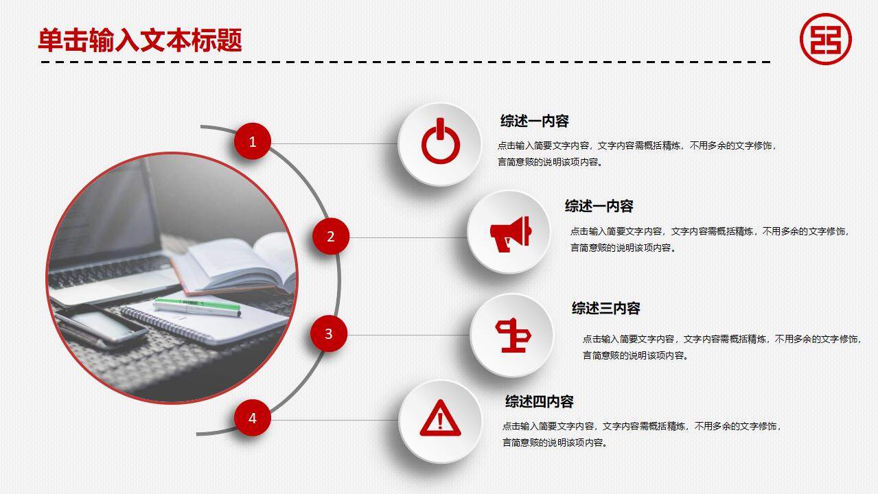 紅色簡約扁平企業(yè)中國工商銀行工作總結(jié)匯報(bào)計(jì)劃PPT模板