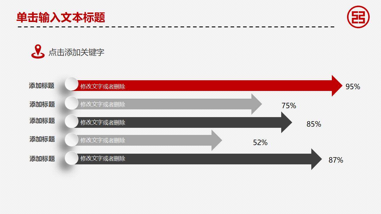 紅色簡約扁平企業(yè)中國工商銀行工作總結(jié)匯報(bào)計(jì)劃PPT模板