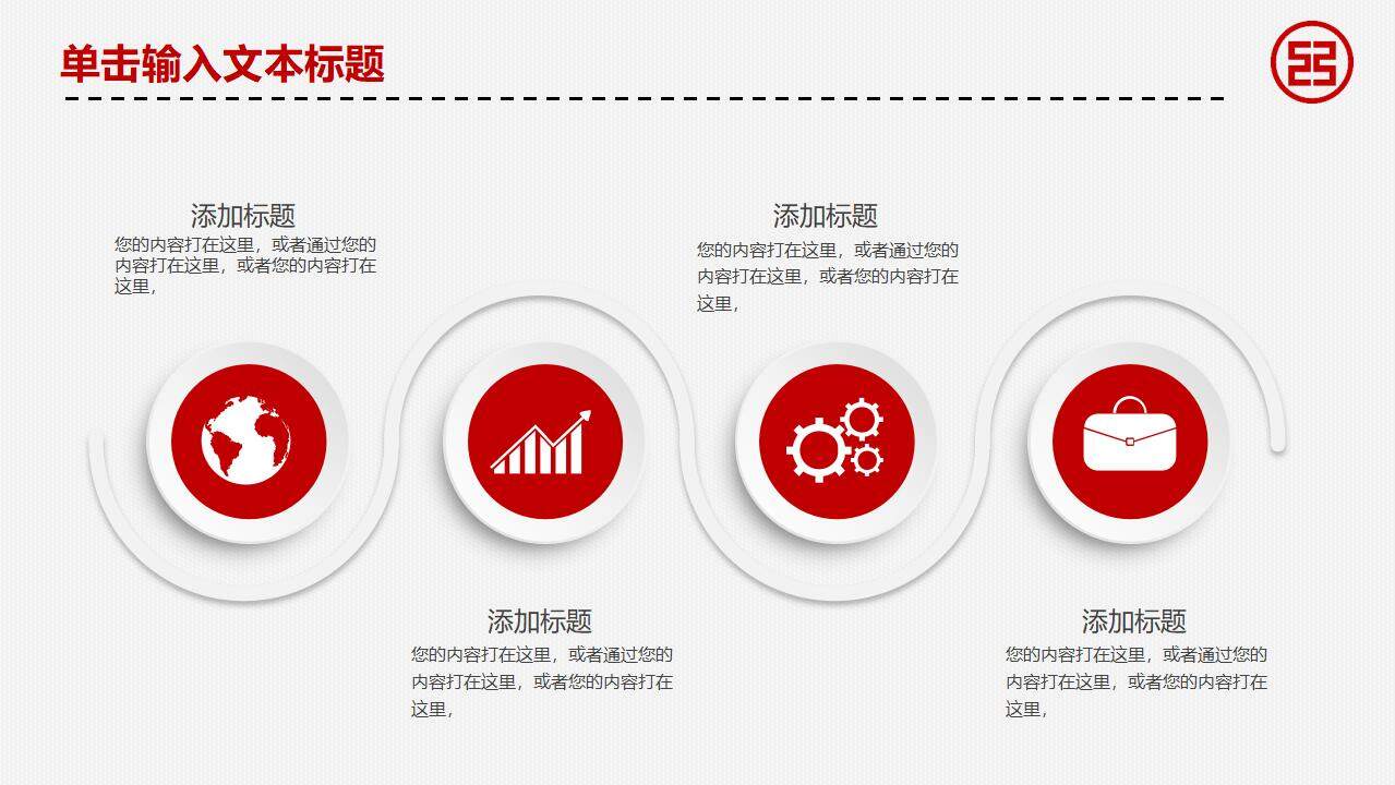 紅色簡約扁平企業(yè)中國工商銀行工作總結(jié)匯報(bào)計(jì)劃PPT模板