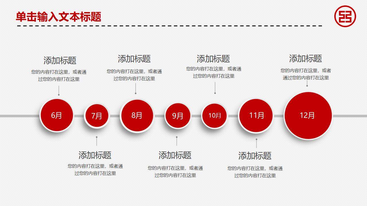 红色简约扁平企业中国工商银行工作总结汇报计划PPT模板