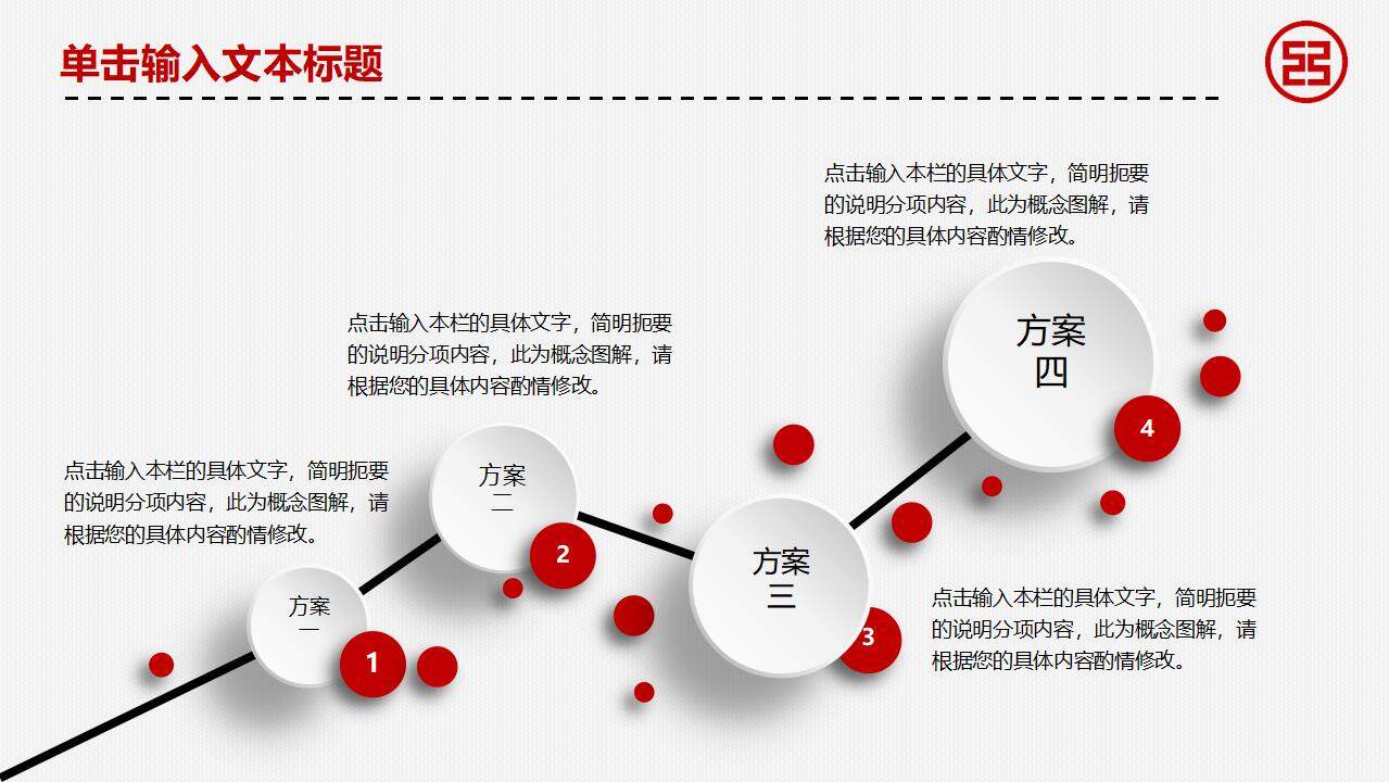 紅色簡約扁平企業(yè)中國工商銀行工作總結匯報計劃PPT模板