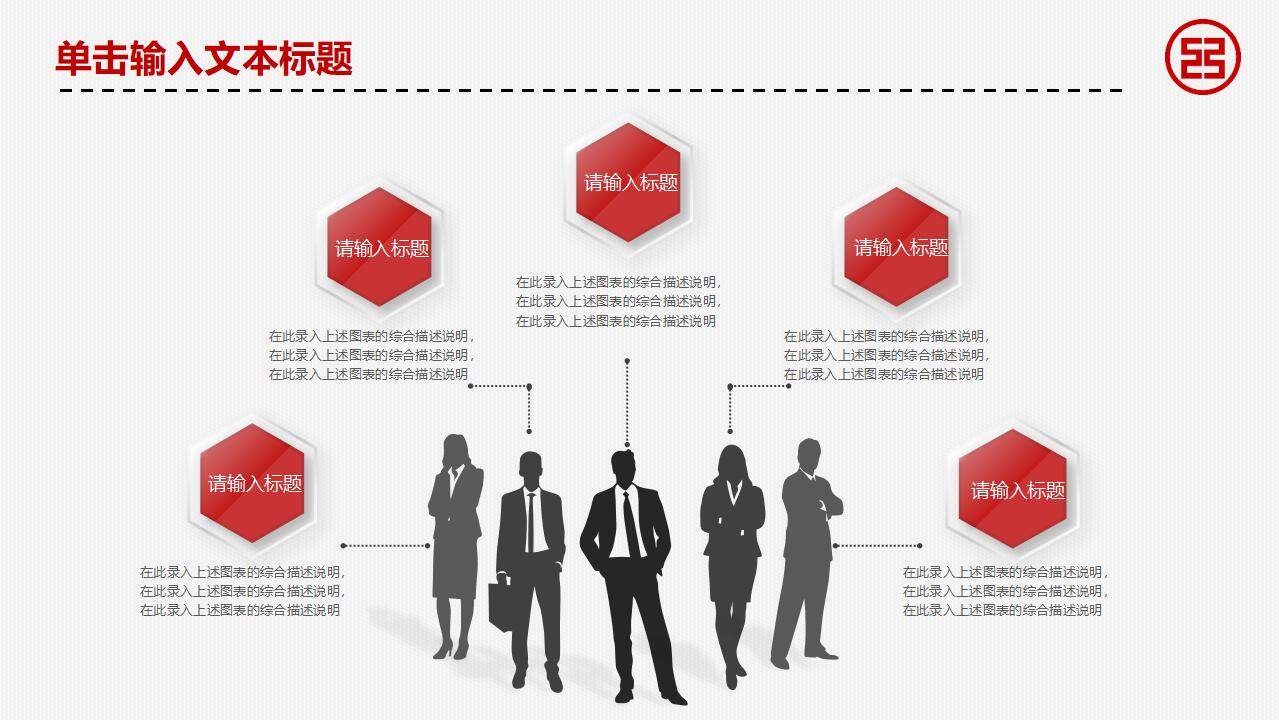 紅色簡約扁平企業(yè)中國工商銀行工作總結匯報計劃PPT模板