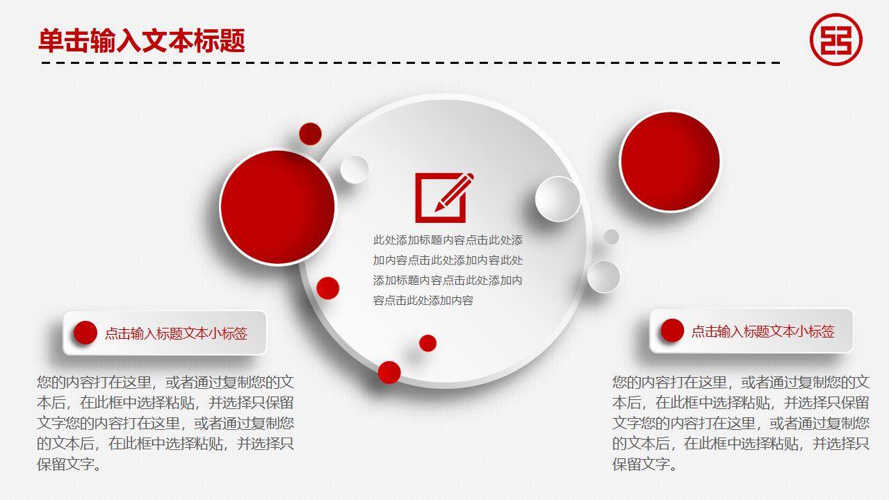 紅色簡約扁平企業(yè)中國工商銀行工作總結匯報計劃PPT模板