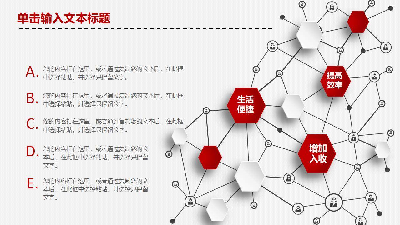 紅色簡約扁平企業(yè)中國工商銀行工作總結匯報計劃PPT模板