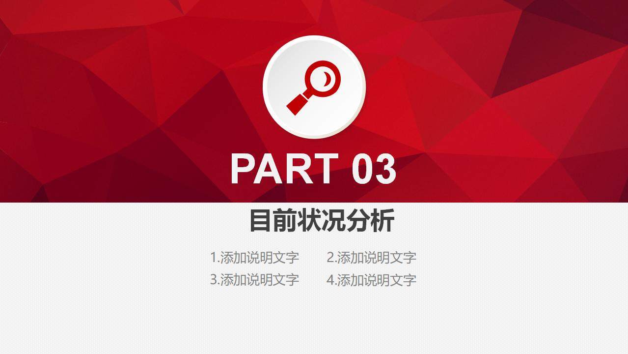 紅色簡約扁平企業(yè)中國工商銀行工作總結匯報計劃PPT模板