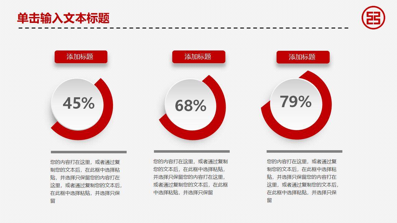 紅色簡約扁平企業(yè)中國工商銀行工作總結匯報計劃PPT模板