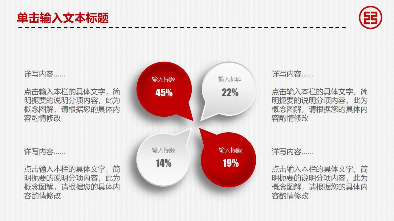 红色简约扁平企业中国工商银行工作总结汇报计划PPT模板