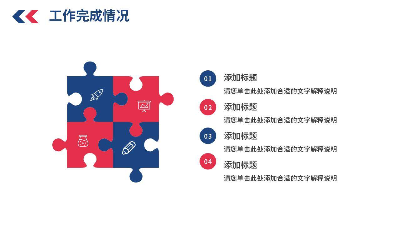 蓝色简约大气工作晋升述职报告PPT模板