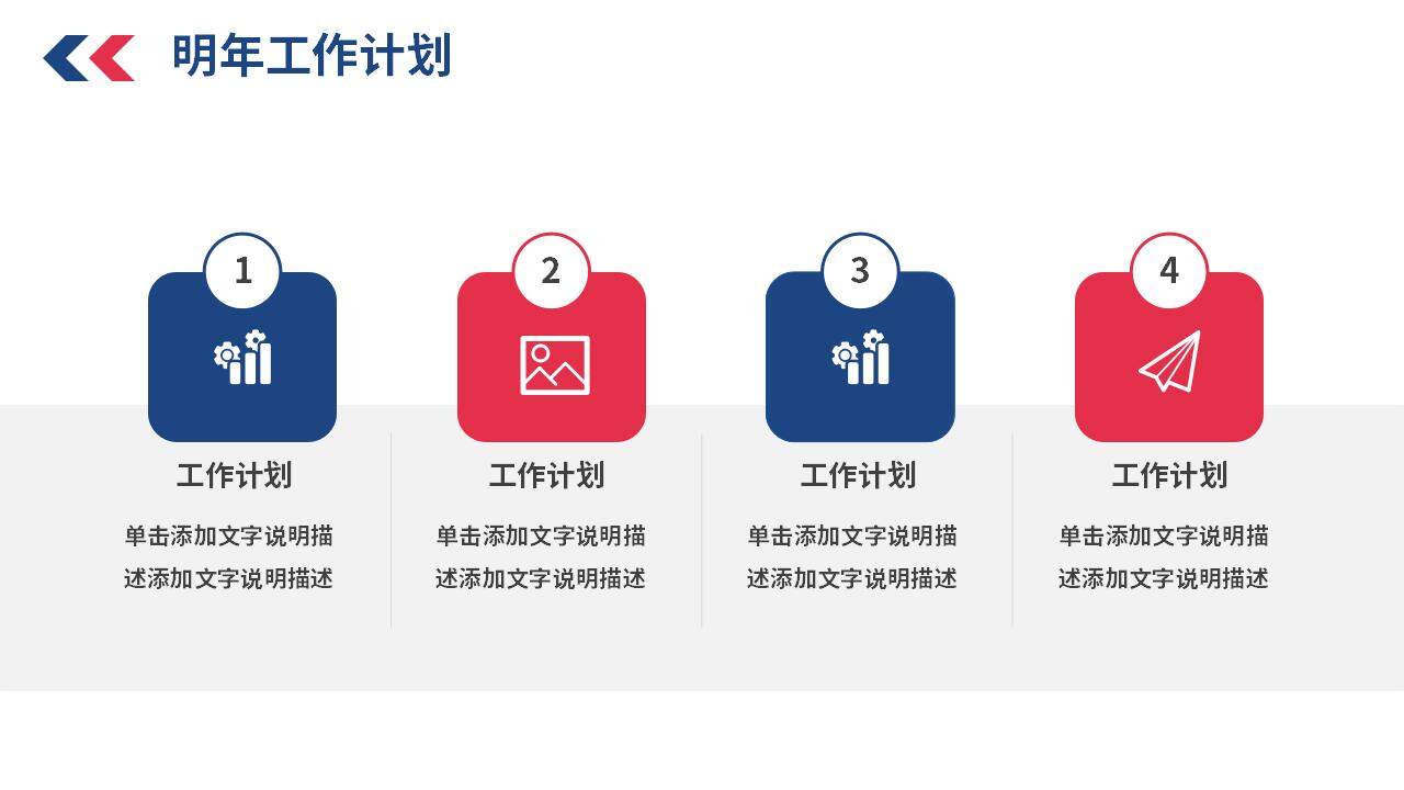 蓝色简约大气工作晋升述职报告PPT模板