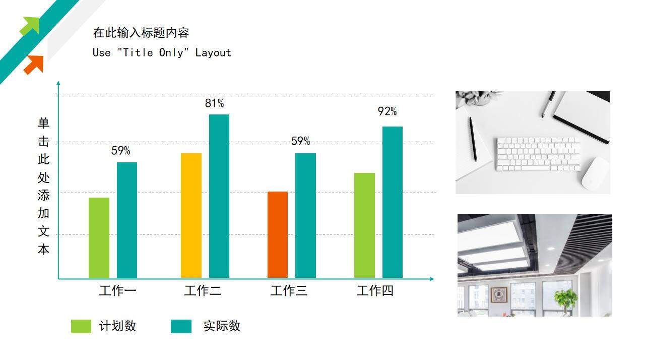 綠色清新簡潔工作晉升述職匯報PPT模板